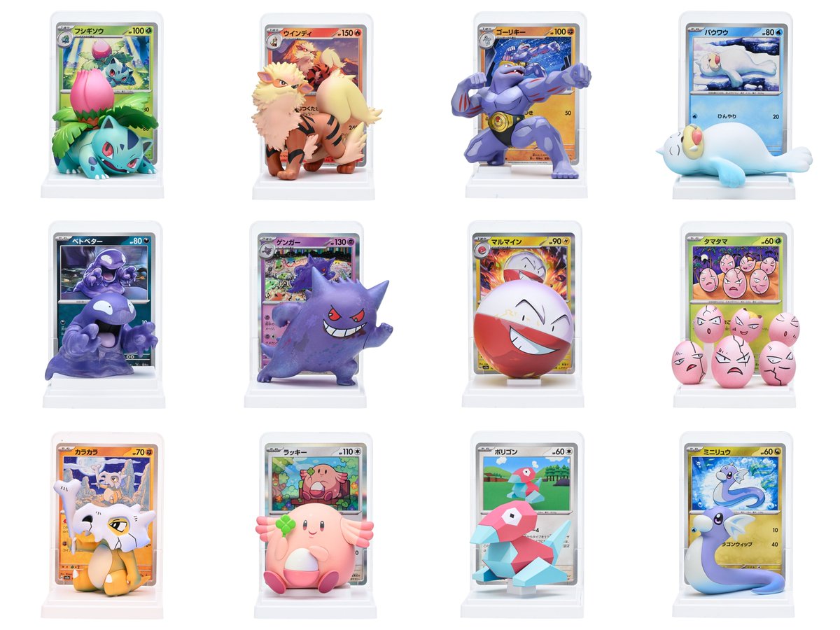 カードイラストフィギュアコレクション」情報まとめ ✓ポケセン