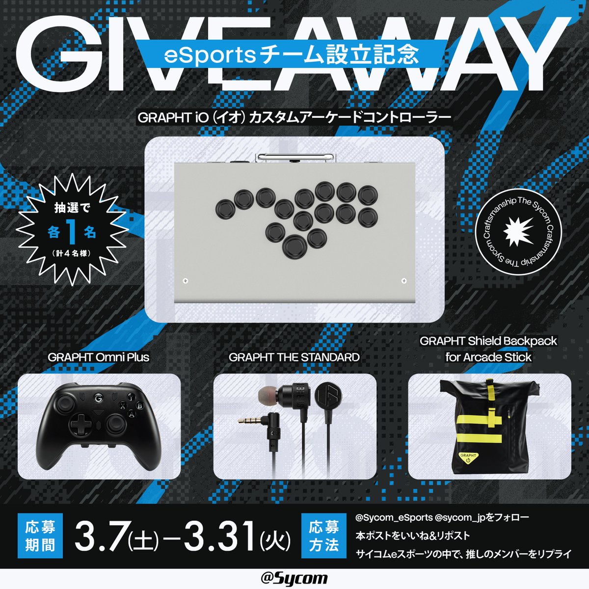 Sycom eSports tweet media