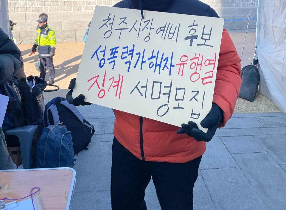 yhy_metoo_2018's tweet photo. 오늘  3·8 세계여성의 날 기념 제41회 한국여성대회에서 성폭력 피해자를 향해 2차 가해를 일삼는 유행열의 징계를 촉구하는 서명을 받았습니다. 약 700명 정도의 시민분들이 서명에 동참해 주셨습니다.

성폭력 가해자 유행열을 가만히 둬선 안 된다며 대신 화를 내주신 분도 있었고, 끝까지 함께하겠다며 응원해 주신 분도 계셨습니다. 손을 잡고 함께 울어주신 분도 있었습니다.

한동안 중앙당 공천관리위원회에서 유행열의 공직 후보 심의가 다시 진행된다는 소식을 듣고 마음이 많이 무겁고, 한 치 앞을 모르는 상황이 불안하기도 했습니다. 그런데 오늘 많은 분에게 응원받고 나니 다시 기운이 납니다.

오늘 받은 기운 그대로, 3월 9일 기자회견도 무사히 잘 치뤄보겠습니다.
3월 9일 기자회견에도 많은 관심 부탁드립니다.