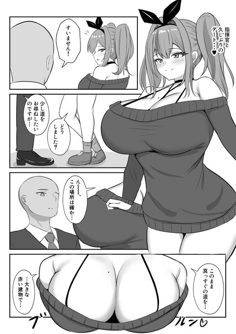 【NTR注意】ブレマートンが怪しい男に堕とされちゃう話