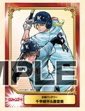 みく tweet media