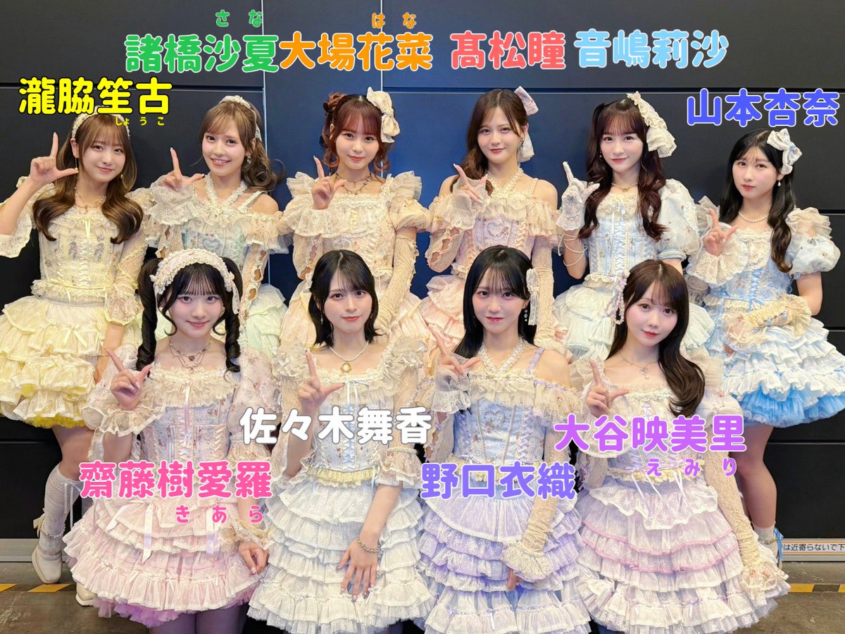 CDTVライブライブ春の大感謝祭2026 上段左から @shoko_takiwaki