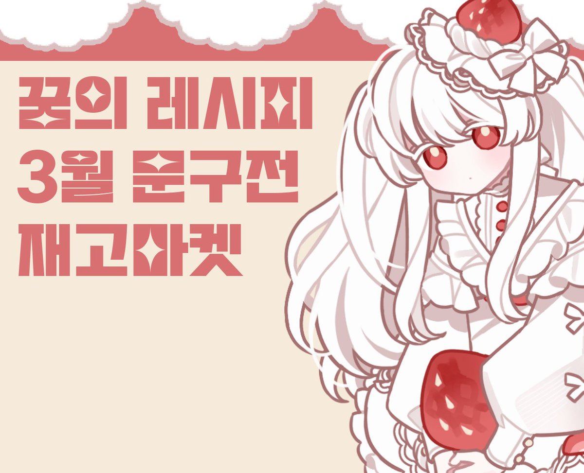랴‧₊˚⊹ tweet media
