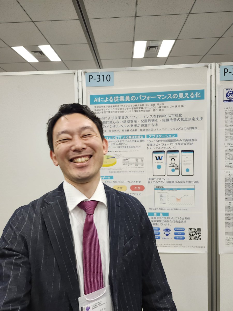 jiangtailangda1's tweet photo. 本日、リバネスさんの超異分野学会2026で発表しました。意外と多くの方に興味をもってもらえました。写真は笑顔が足りないと言われ取り直した一枚。 https://t.co/7CEwDFJnVz