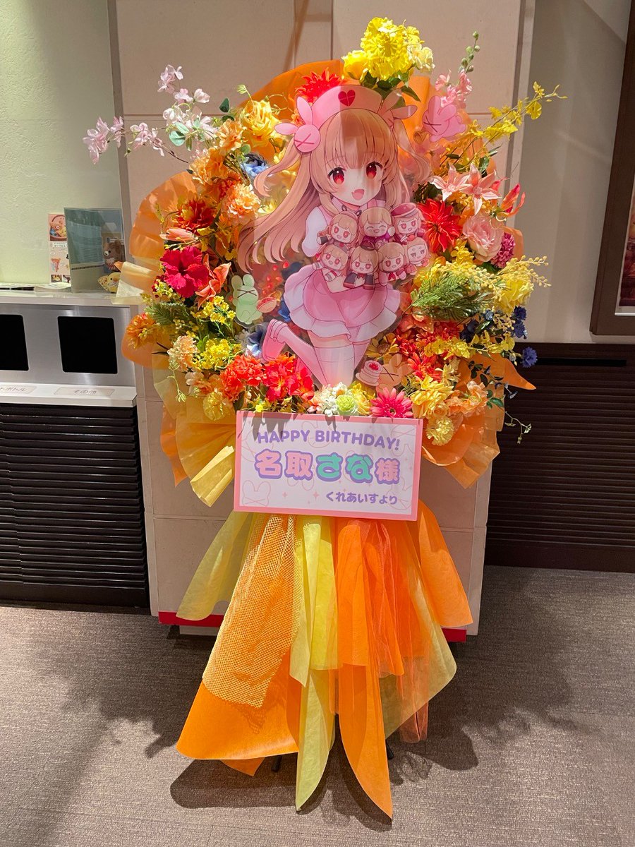 kitacyo1000x's tweet photo. 名取さなさんの誕生日、『さなのばくたん。-ザ・セカンド・アイ-』の開催を記念して
初めてフラスタを贈らせていただきました。

フラスタ制作:Sakaseru様
イラスト:みんぽすさん @kogumanomimi 

#名取爆誕 #ヌォンタート https://t.co/iNuCO00bbd