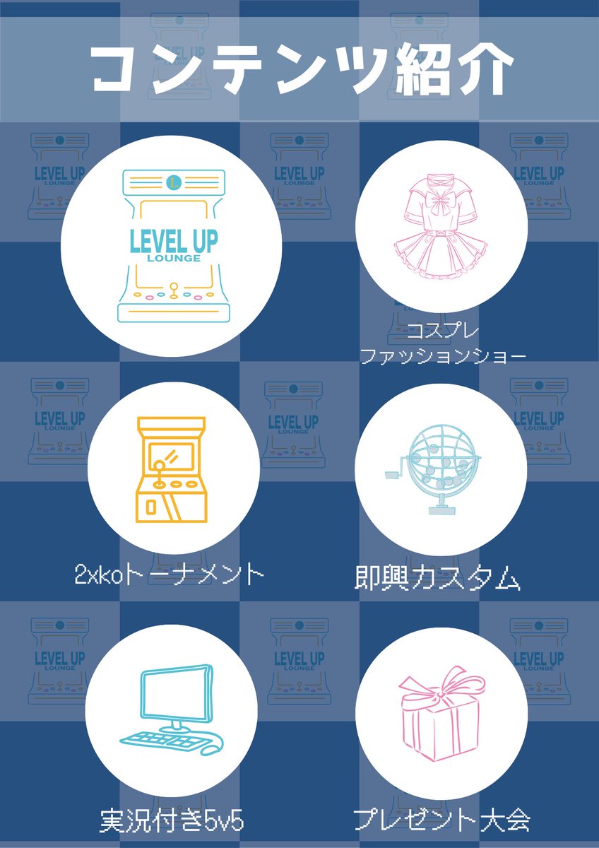 RtoM_Official's tweet photo. ~Level up Lounge Lv.4~

開催まであと2週間となりました👏🏻✨️

チケットはこちら→ https://t.co/7XjG1agOqM

毎度大好評のコンテンツに加え、素敵な支援が盛り沢山なLv.4！！！
よりたくさんの方に楽しんで頂ける事を願ってます♪
 #LuLやったー  #LeagueOfLegends  #コミュニティイベント  #ゲームイベント
