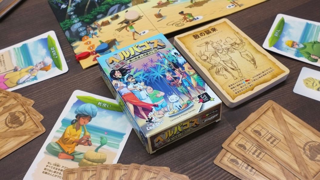 再入荷のお知らせです。

ニセ協力型無人島サバイバルゲーム『ヘルパゴス』に新展開をもたらす拡張、『ヘルパゴス拡張：島の先客と目覚めし力』の在庫が補充されました。
本体と拡張、あわせてご購入いただけます。

無人島かと思われていた島には、実は先客が。