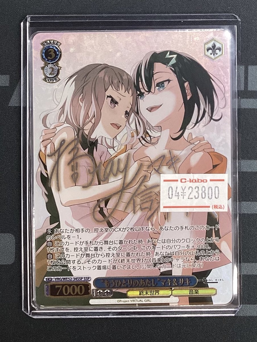 ヴァイスシュヴァルツ】 入荷情報 買い取りでお持ち込み頂いた “もう