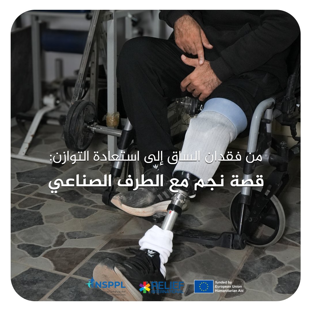 NSPPLORG's tweet photo. Najm is 27 years old. He lost his left leg below the knee as a result of a wartime bombardment in 2017. He used a prosthetic limb for years and managed to adapt to it quite well.

However, over time the prosthetic needed to be renewed to ensure safety and efficiency. https://t.co/67nCDwwWts