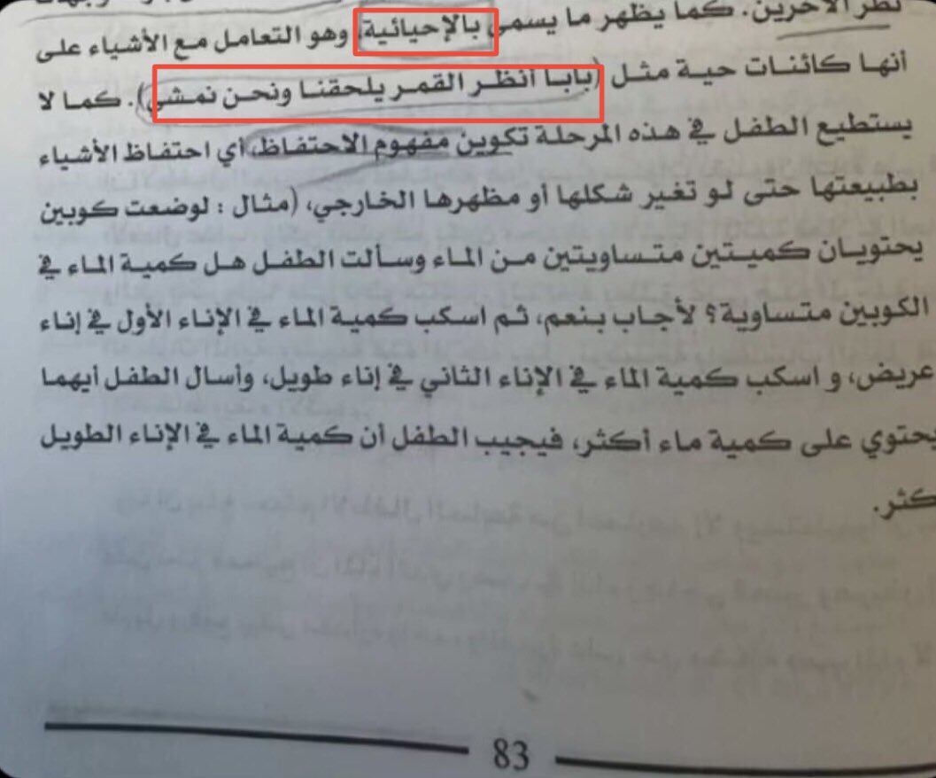 جمانة tweet media