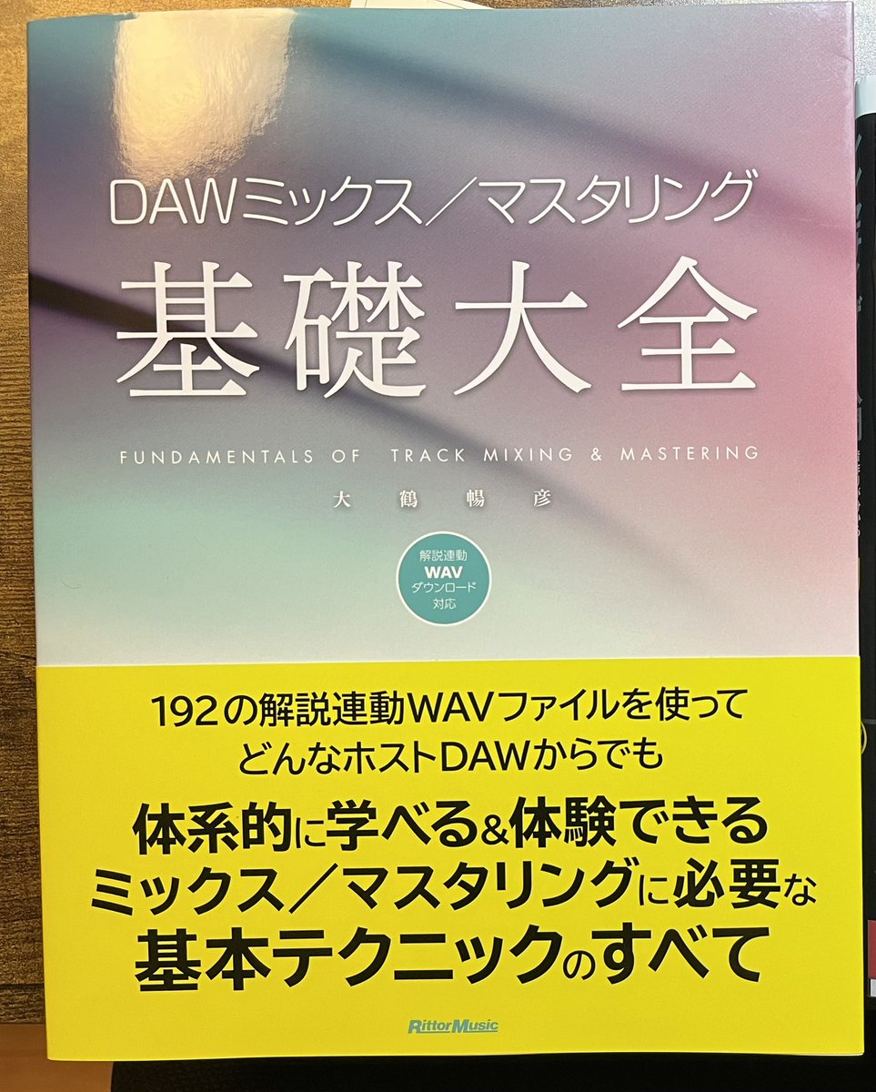 blantopdayo's tweet photo. これ、DTMerさんみんな読んだ方がいいです、
姉妹書（？）のコード理論大全は、難度が高く実用性のない知識も載っていましたが、本書は有用な情報しか載っていないし、図解が詳しいので何度も高くないです。
おすすめ！
#DTMerさんと繋がりたい 
#ボカロPさんと繋がりたい https://t.co/efWH5faCNJ