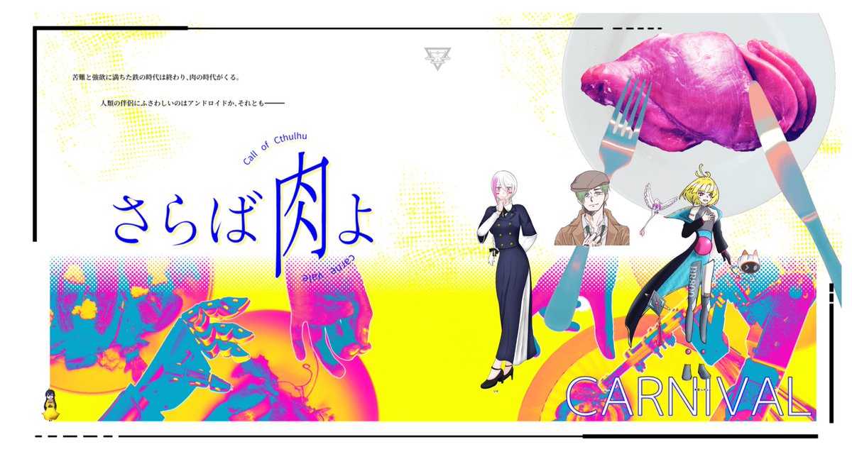 アート TRPG (@TRPG050723) / Posts / X