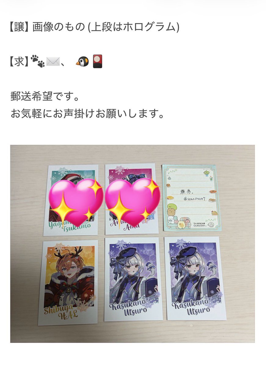 瀬為。 tweet media