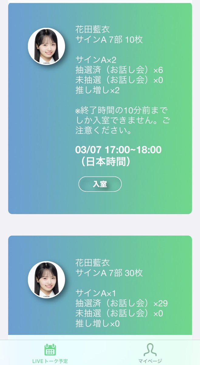move_on_with's tweet photo. 出会えた奇跡と

当たり前ではないシアワセに

ありがとう🥺

#AKB48 #花田藍衣 #白鳥沙怜 https://t.co/hMqcYx8aiv