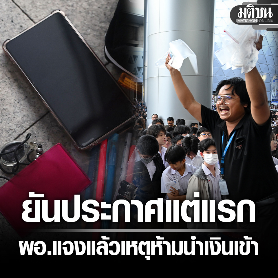 Matichon Online tweet media