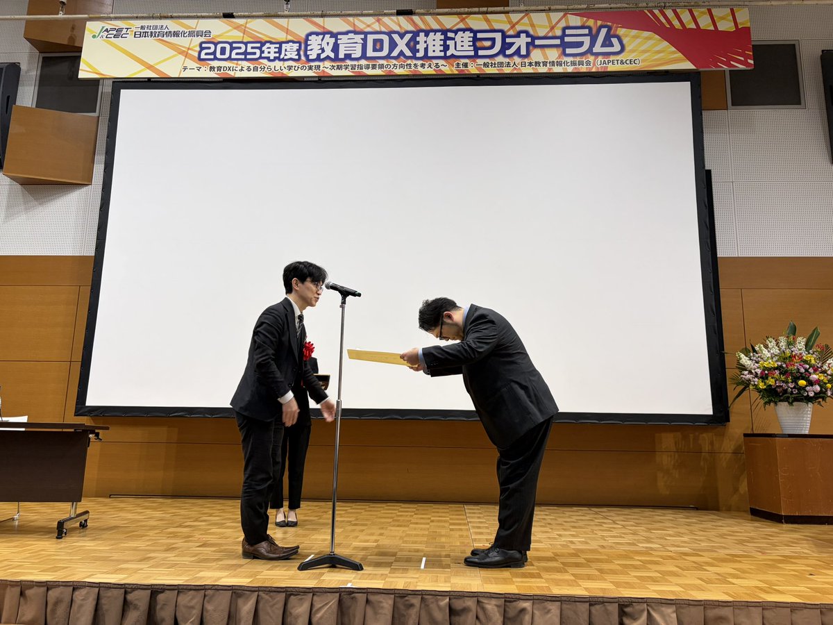 ipadxpowerpoint's tweet photo. 【ICT夢コンテスト総務大臣賞いただきました】

兵庫県立日上特別支援学校の黒田先生と作成した「アシストAIプロンプトサイト」の開発と取り組みが総務大臣賞をいただきました！昨日はその表彰式、今日は発表をしました。

このような映えある賞を頂けたことは光栄です！
（1/2） https://t.co/HSyb43Uv80