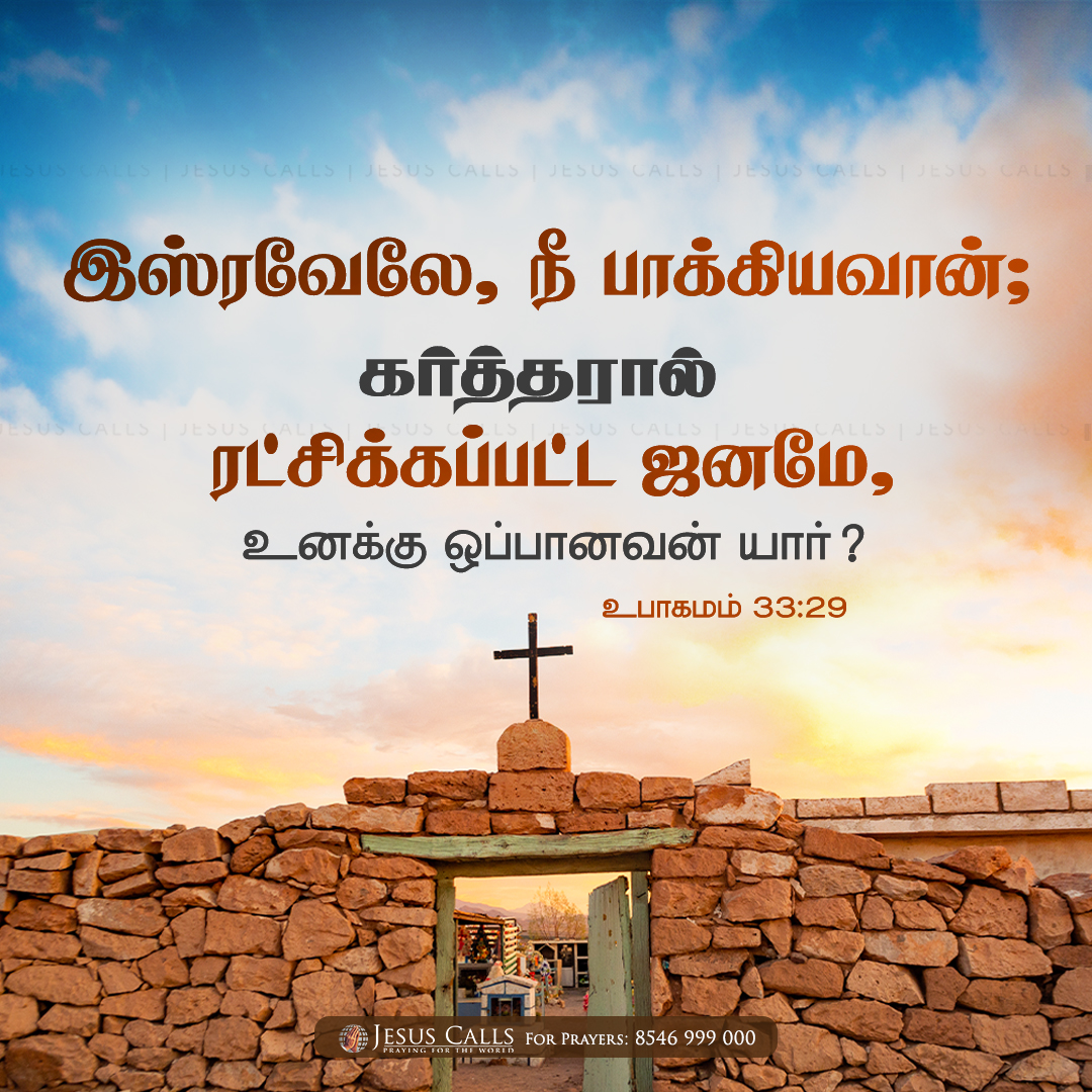 Jesus Calls tweet media