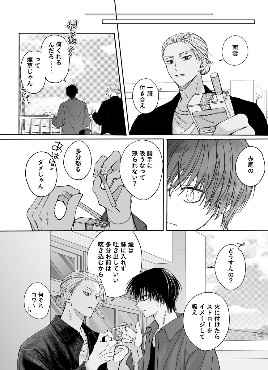 タバコと親友👓🎲🚬 