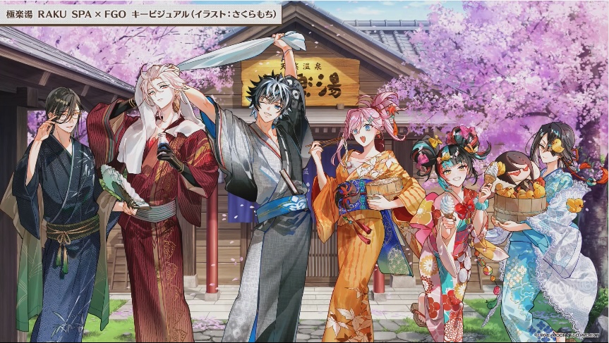 極楽湯 騎士
