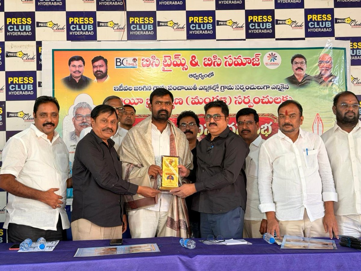JPRpurnachandra's tweet photo. నాయీ బ్రాహ్మిణ్ ( మంగలి) సర్పంచులు 11 మందికి సోమాజిగూడ ప్రెస్ క్లబ్బు లో బీసీ టైమ్స్ సూర్యారావు గారి ఆధ్వర్యంలో సన్మానం ఈరోజు జరిగింది నలుగురు మహిళా సర్పంచులతో  సహా ఈ రోజు బీసీ అధికార వైభవం మొదలైంది. జై భీమ్ జై ఫూలే https://t.co/f2oLtlWf23