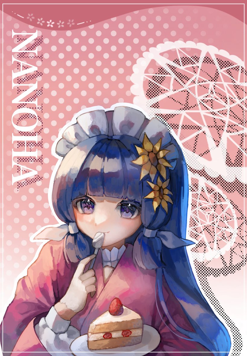 ステラソラ_FA