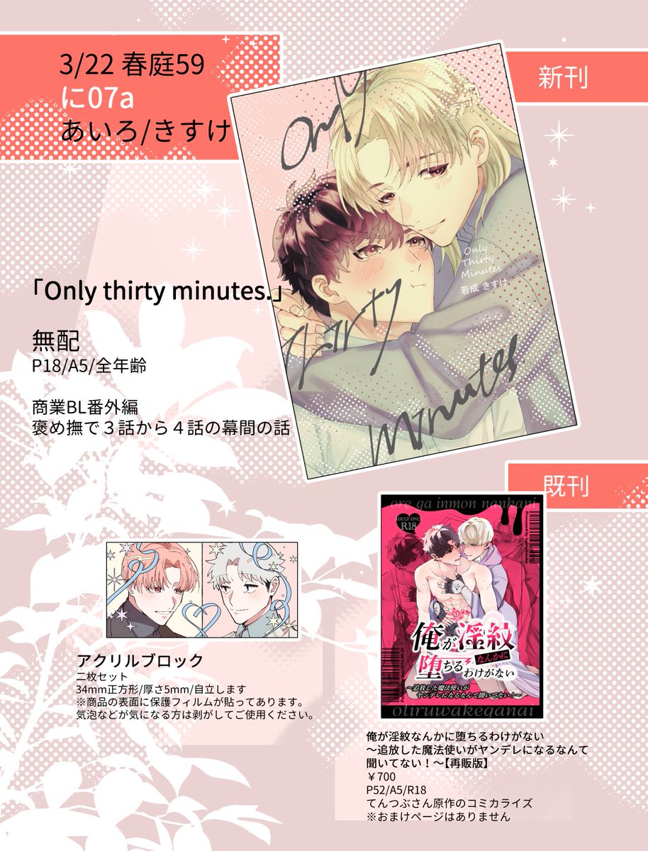 若成きすけ💐連載中 tweet media