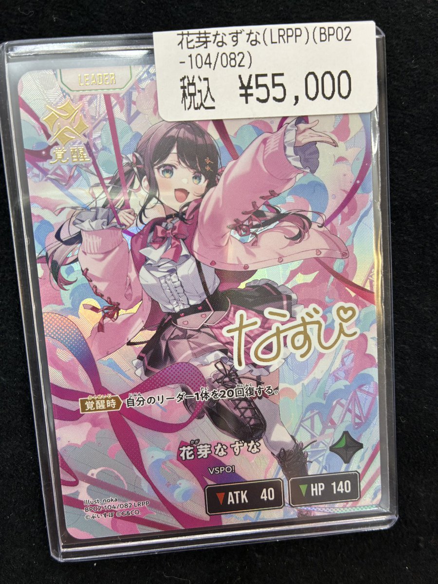 クロスタTCG】 💥如月れん(LRPP)💥 💥花芽なずな(LRPP)💥 れんくん・な