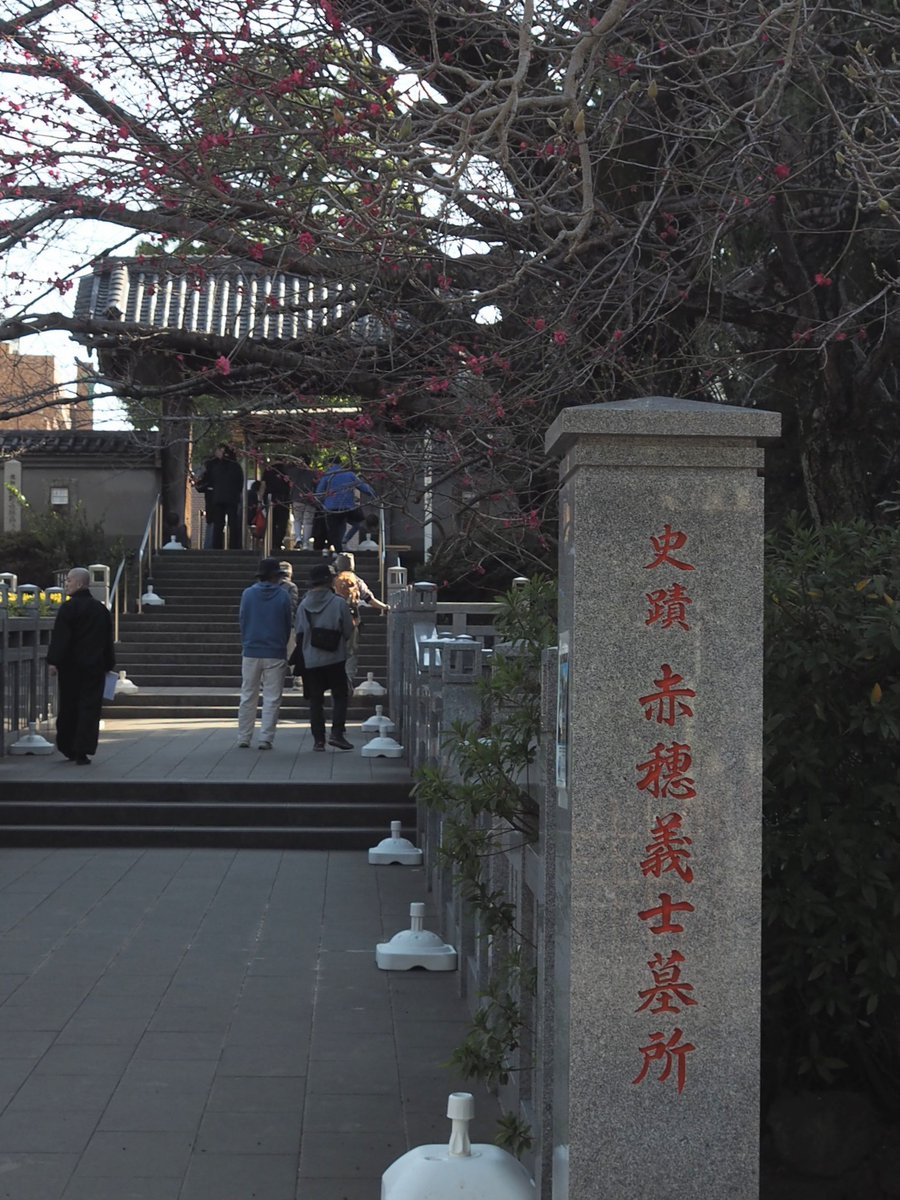 new_valley2's tweet photo. #泉岳寺　#赤穂義士 https://t.co/i8kI2cHuJ5