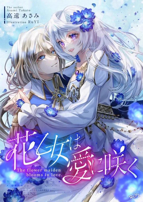 私は絵描きでありデザイナーなので 小説の表紙イラストとタイトルロゴを一緒にご依頼いただけるのが強みです*ˊᵕˋ*