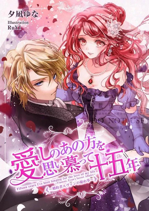 私は絵描きでありデザイナーなので 小説の表紙イラストとタイトルロゴを一緒にご依頼いただけるのが強みです*ˊᵕˋ*