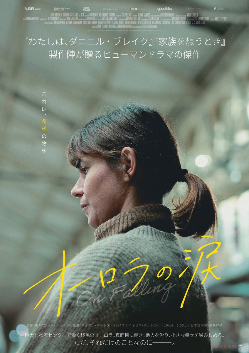 『オーロラの涙』
張り裂けそうになる。暇があればインスタをスクロールして、趣味を聞かれれば仕事で扱った商品からピックして、給料日にケーキを2つ買って。手から抜け落ちたスマホも、命を落とした者のニュースも、目からこぼれ落ちた涙も、拾って受け止めて拭ってくれる人がいたらどんなに幸せか。