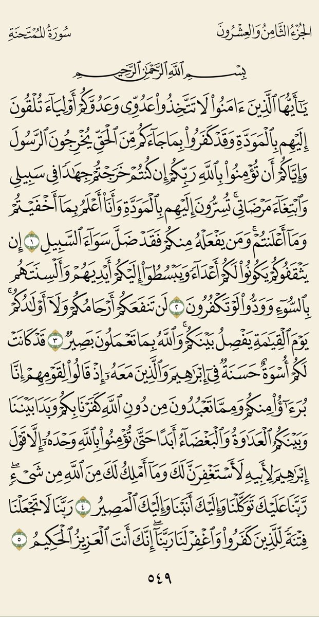 S_AlShamrey's tweet photo. #كل_يوم_صفحة
#كل_يوم_وجه https://t.co/BHB2Hbm4e2