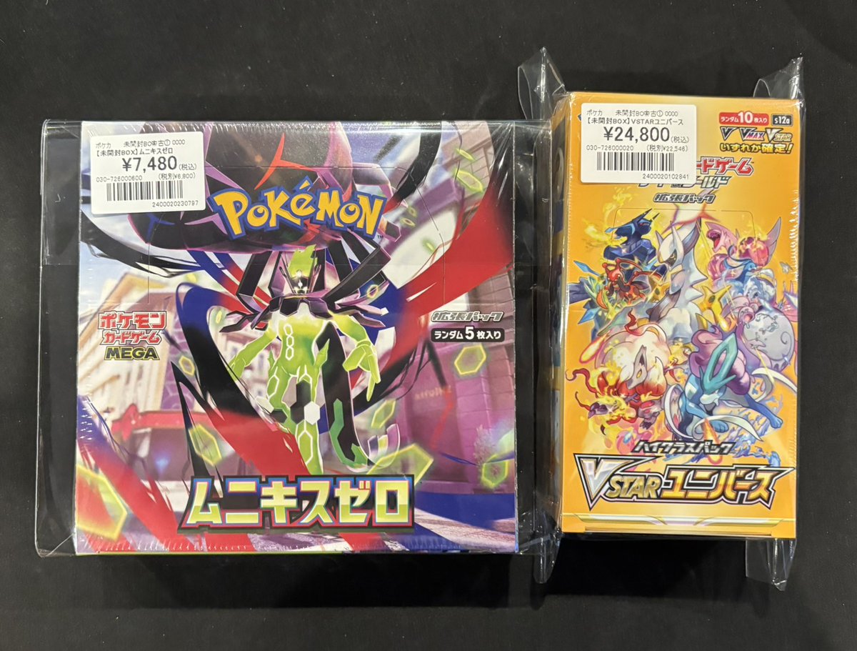 ポケカ】 未開封BOX大量入荷しました🎁 『ムニキスゼロ』 ￥7⃣