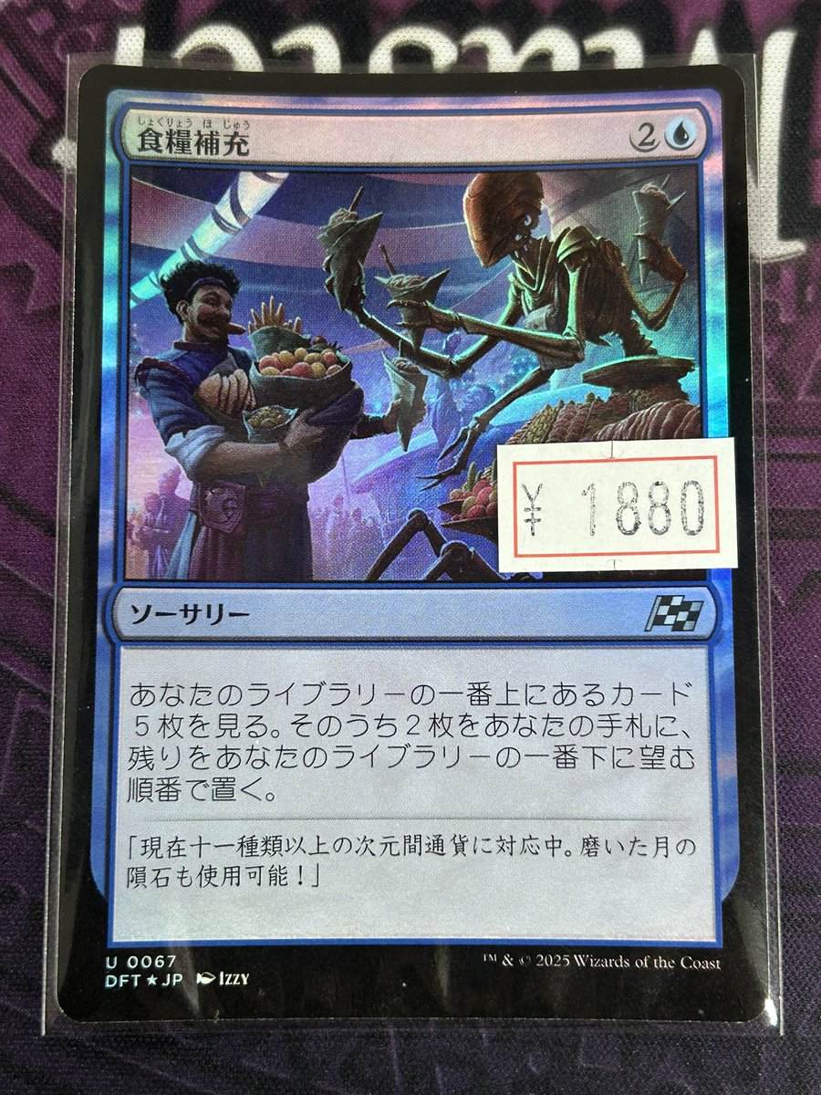 MTGの品出しや価格更新も行っております‼️ あとFoil系のカードは
