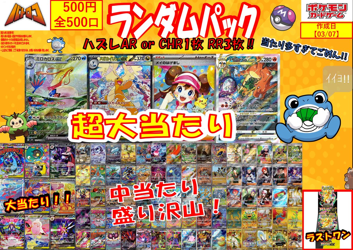 販売情報】#ポケカ 新500円オリパ販売開始‼️ 全5⃣0⃣0⃣口