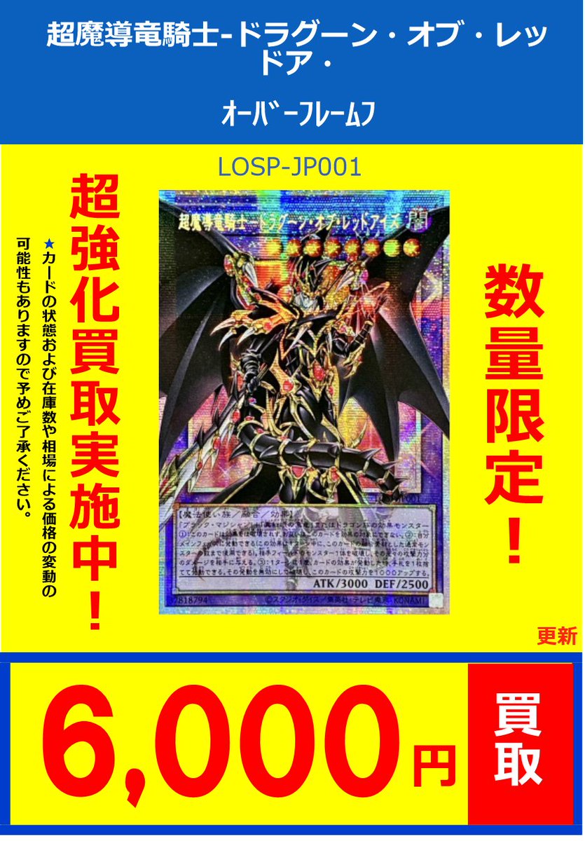 マスカレーナ　ドラグーンオブレッドアイズ　プリシク　プリズマ 新]IPマスカレーナ(バイク有)【プリズマティックシークレット】{PAC1