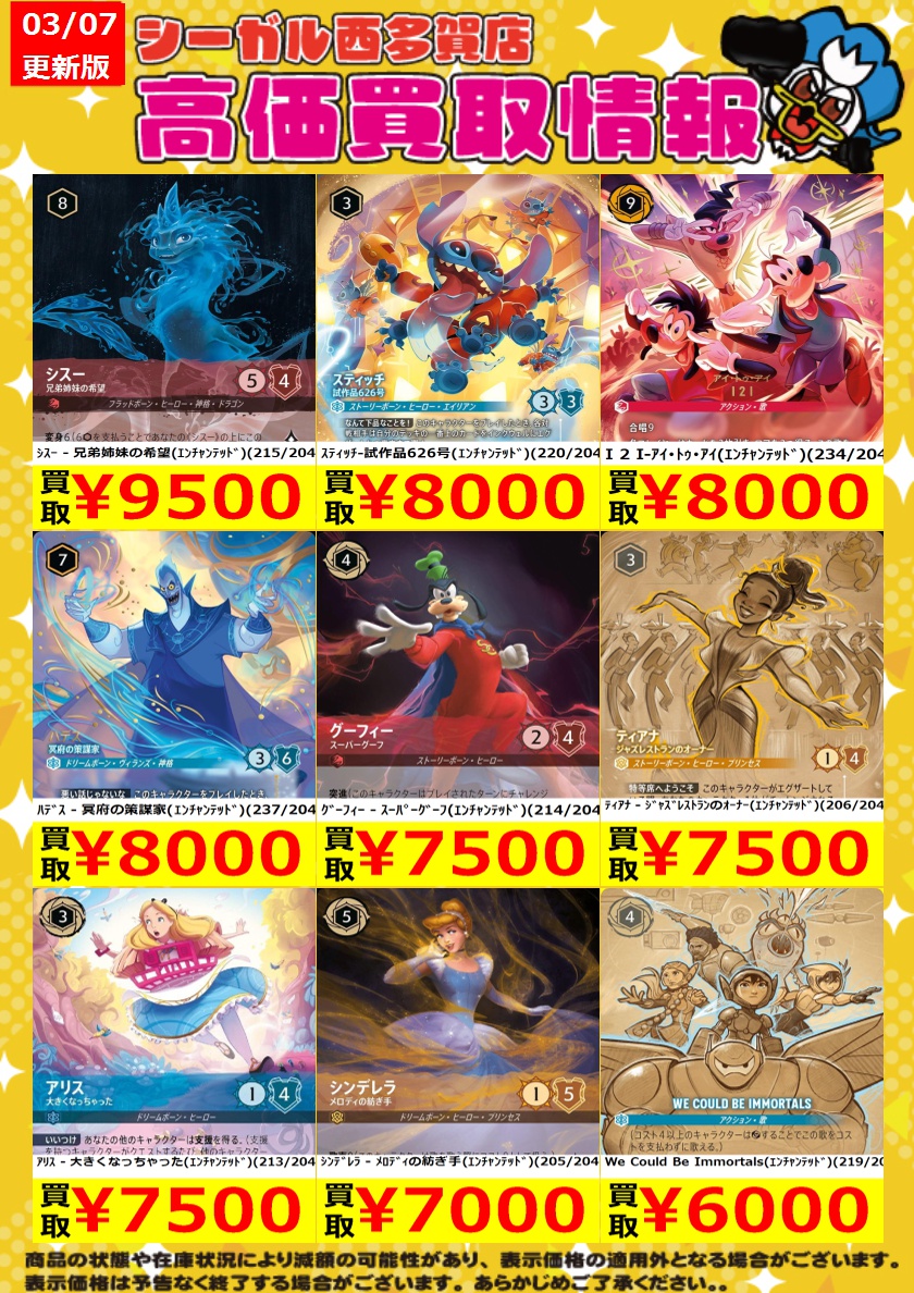 ≪ﾛﾙｶﾅ高価買取情報！！≫ 商品や状態や在庫状況により減額の可能性が