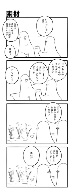 素材 