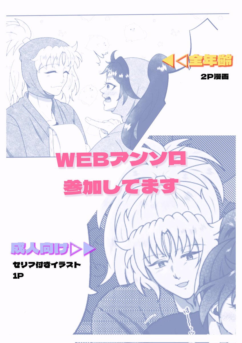 みぞれ🟦5/6西1エ62b tweet media