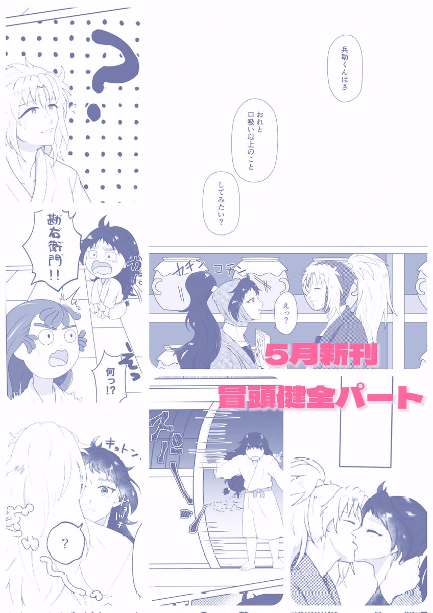 みぞれ🟦5/6西1エ62b tweet media