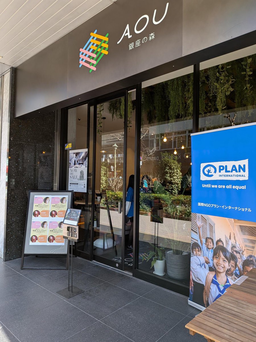 国際NGO プラン・インターナショナル tweet media