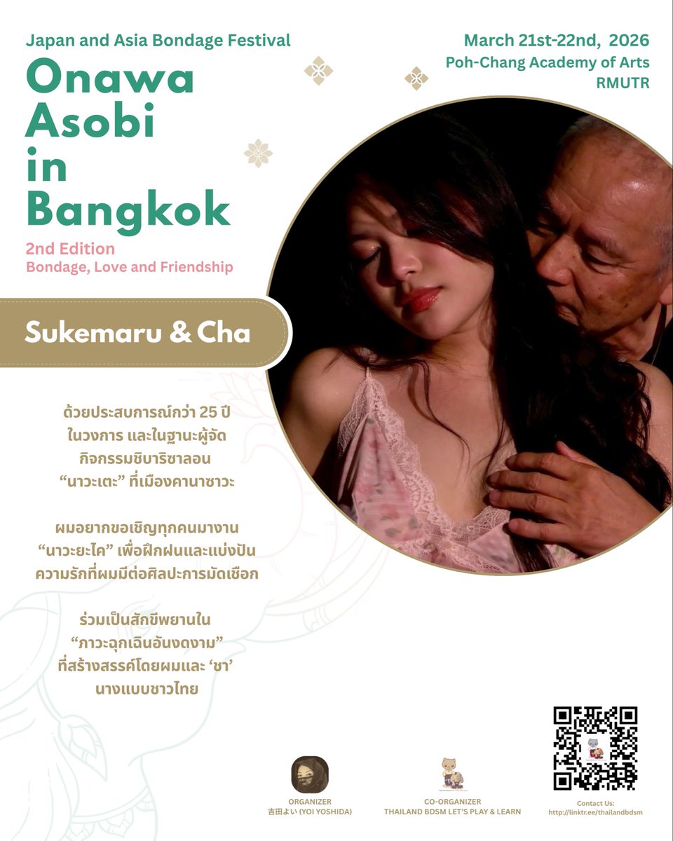 ThailandBDSM:Let’s Play And Learn tweet media
