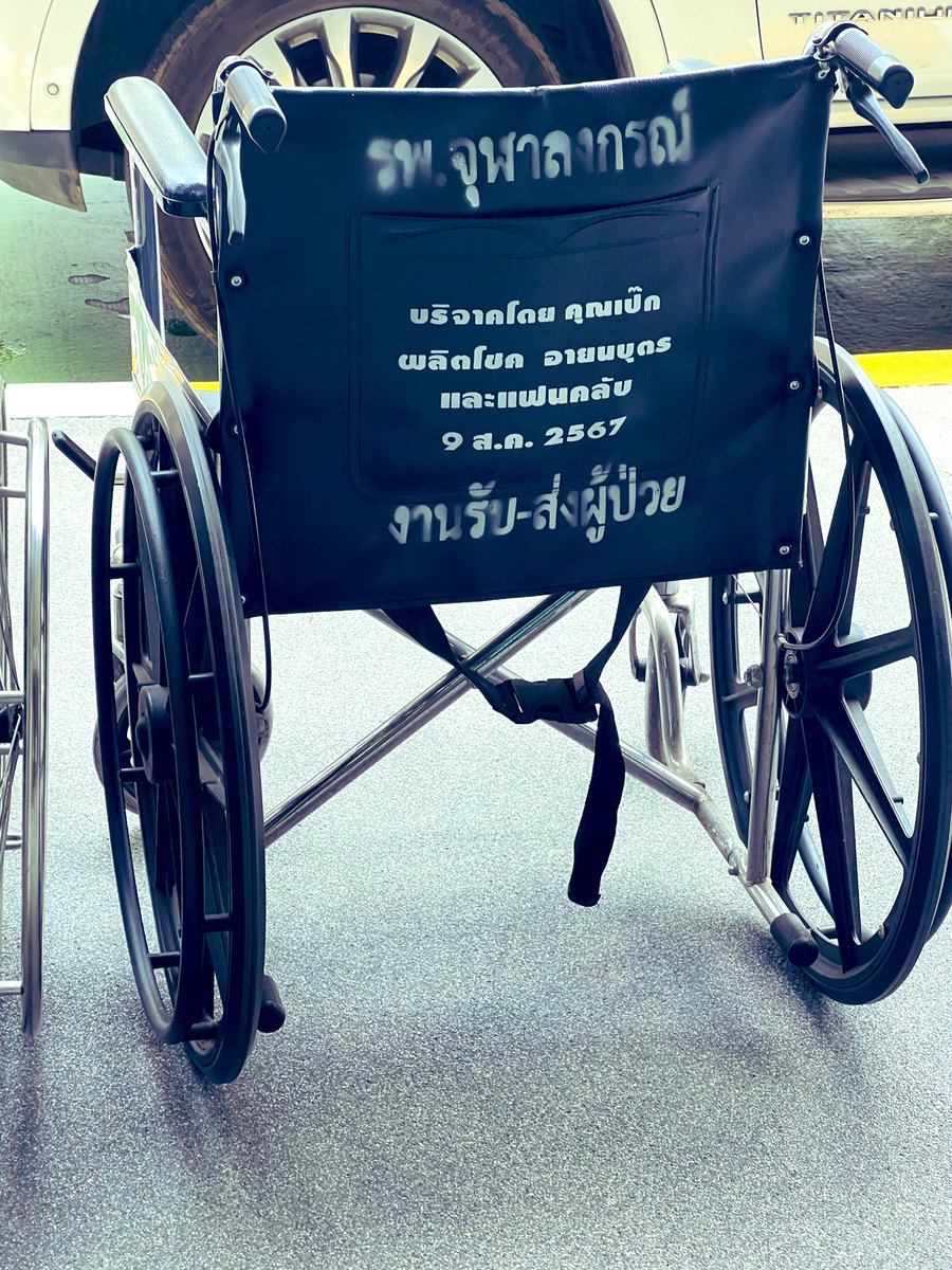 มาโรงพยาบาลจุฬา แล้วเจอสิ่งนี้ ก็รู่สึกภูมิใจทุกครั้งที่ได้เห็น #เป๊กผลิตโชค