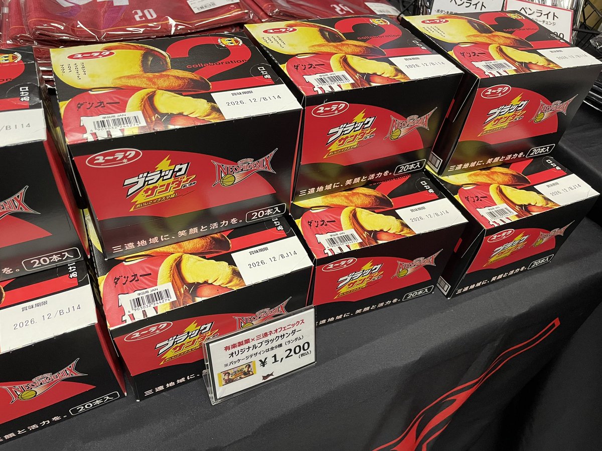 グッズ情報🛒】 今節のアウェー #ファイティングイーグルス名古屋 戦