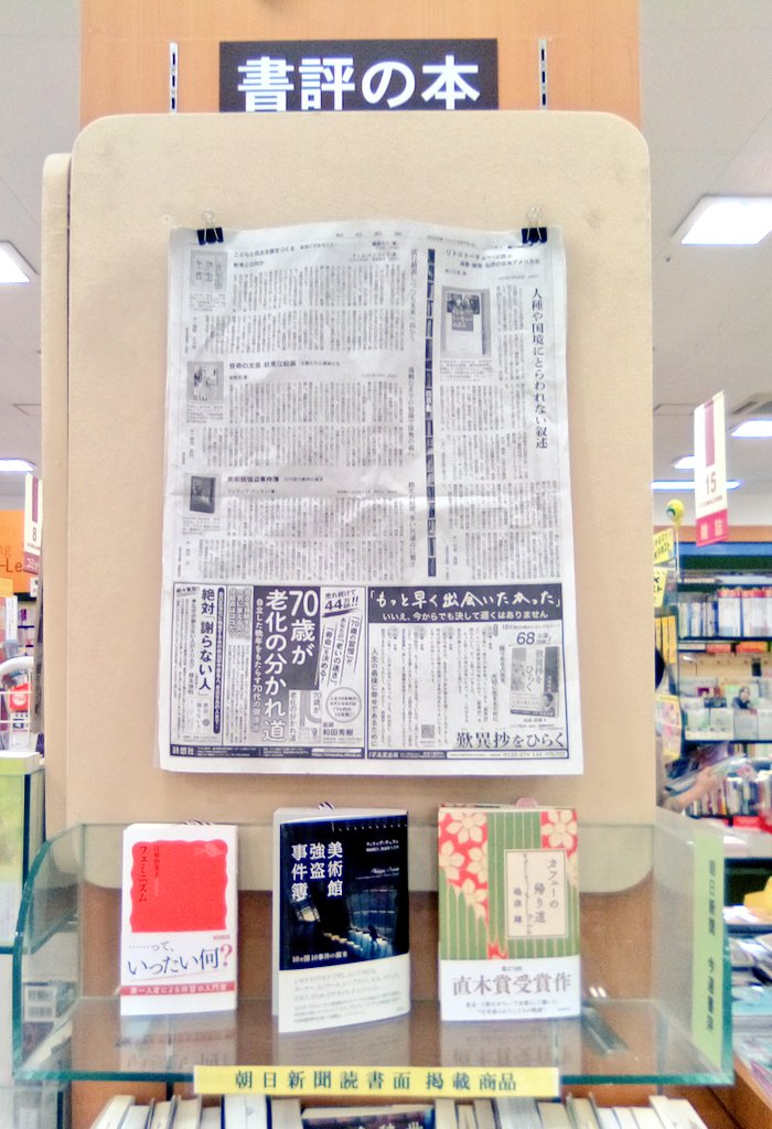 くまざわ書店稲城店@毎週土日K㌽3倍✨ tweet media