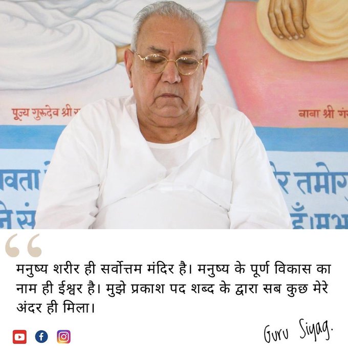 srd71's tweet photo. #DivineHoliWithGSSY  It is the vibration &amp;frequency of the Divine Name activated by the Guru which transforms u in Gurudev Siyag's Siddhayoga. When u mediatte on the Guru's image the Kundalini rises upwards removing all obstacles &amp; diseases thru automatic yoga https://t.co/Jne15QXfoW