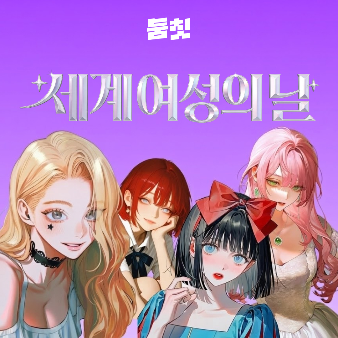 둠칫 알리 tweet media