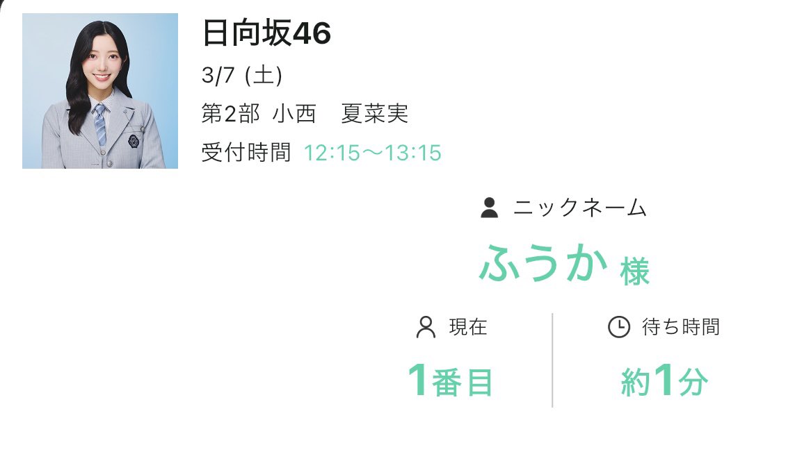 ふうか tweet media