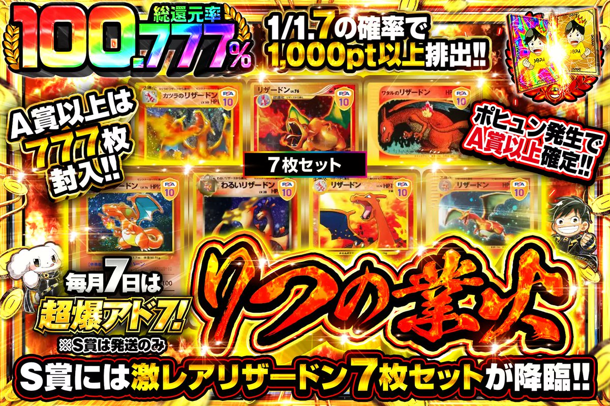 DOPA!オリパ ポケモンカードゲーム@毎日17時30分プレゼント企画中