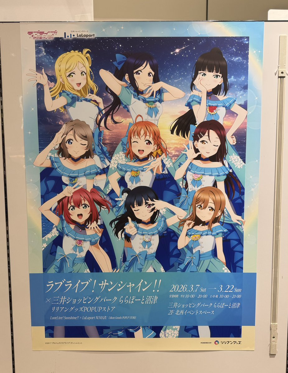 YUME_HIMENO's tweet photo. ミッションコンプリート！！
#Aqours
#ららぽーと沼津 https://t.co/lpd4yQU67A
